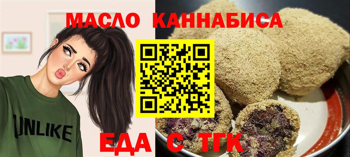 Можайск  Cannafood конопля  Вход с VPN 
