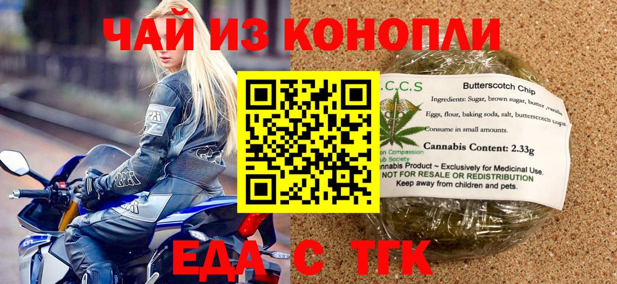 Cannafood конопля Можайск