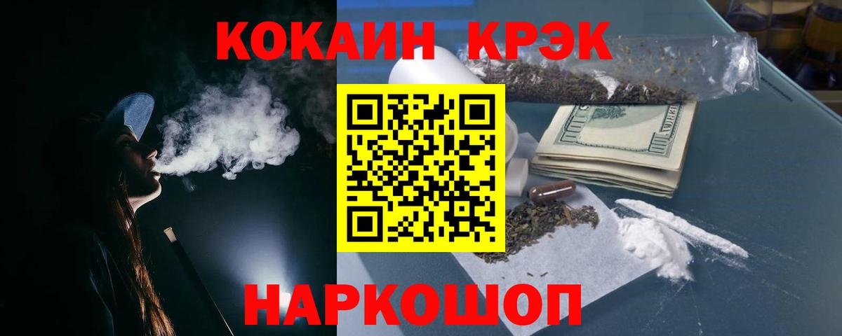 COCAIN VHQ  Вход с VPN  Cocaine Columbia  Можайск 