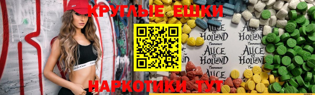 Экстази 300 mg  Вход с VPN  ЭКСТАЗИ  Можайск  ЭКСТАЗИ Cube 