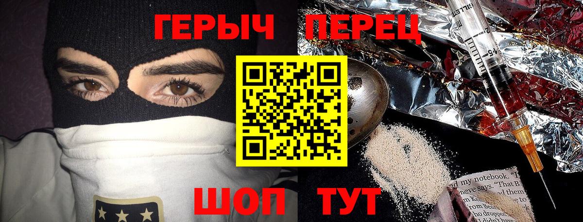 ГЕРОИН хмурый Можайск