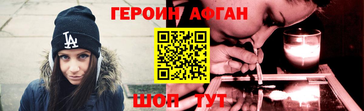 Можайск  Героин герыч  Героин  Вход с VPN 