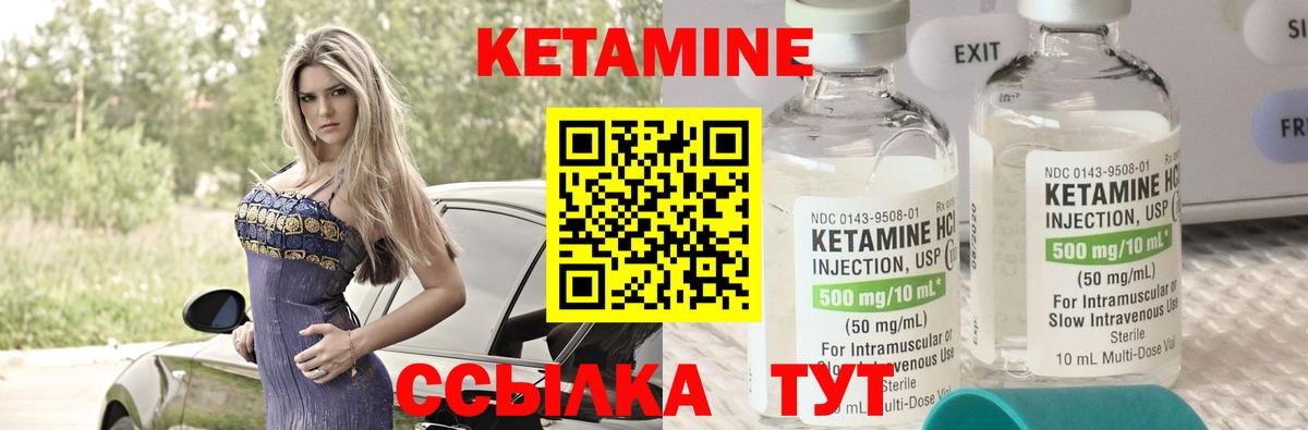 Можайск  Кетамин ketamine  Кетамин ketamine  Вход с VPN 