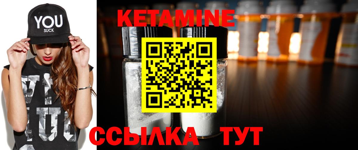 КЕТАМИН VHQ Можайск