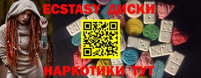 MDMA Сланцы