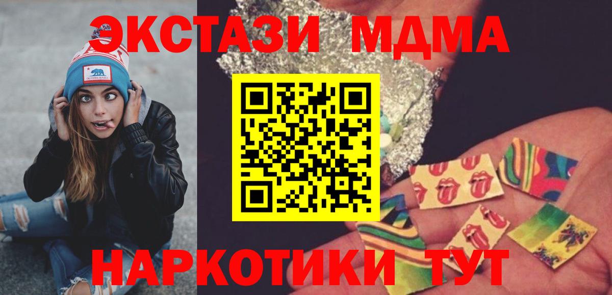 Каннабис  Гашиш  Купить наркотики  Можайск  МЕФ кристаллы  Вход с VPN  МДМА 