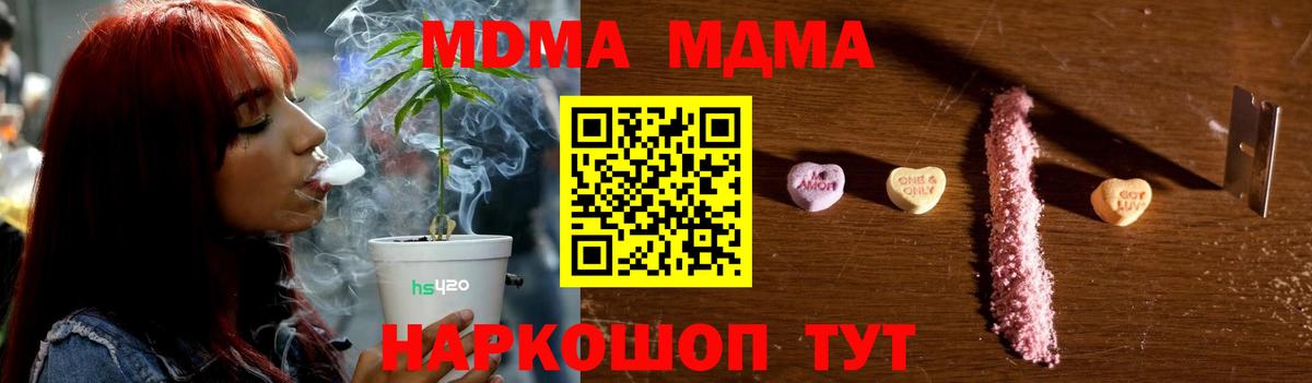 Можайск  МДМА молли  MDMA  MDMA молли  Вход с VPN 