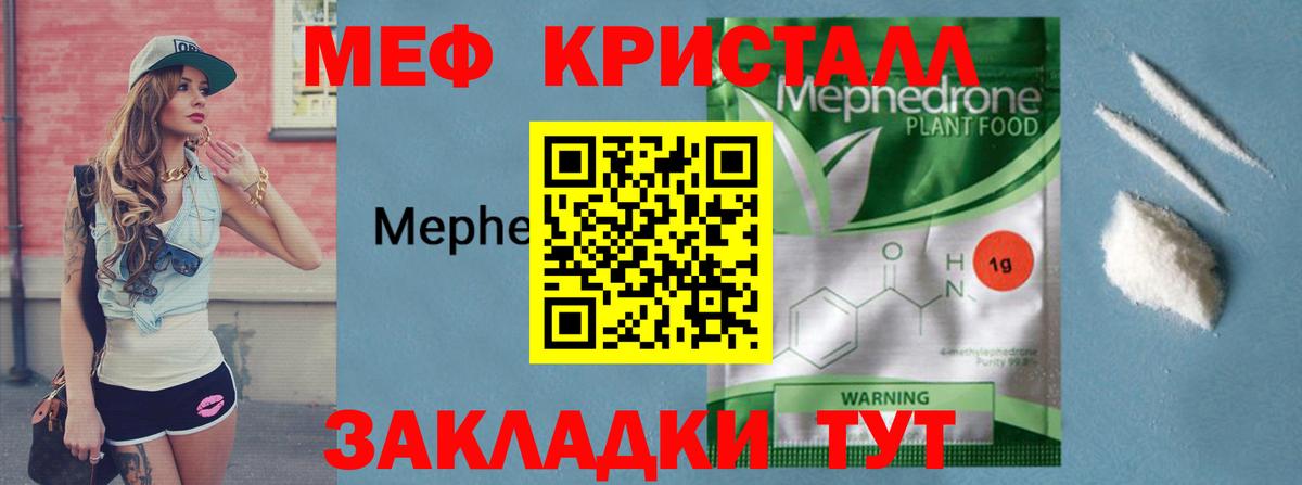 МЕФ мука Можайск