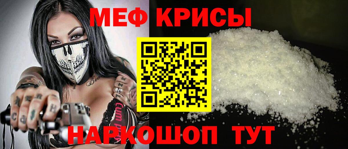 Меф мука  Мефедрон 4 MMC  Вход с VPN  Можайск 