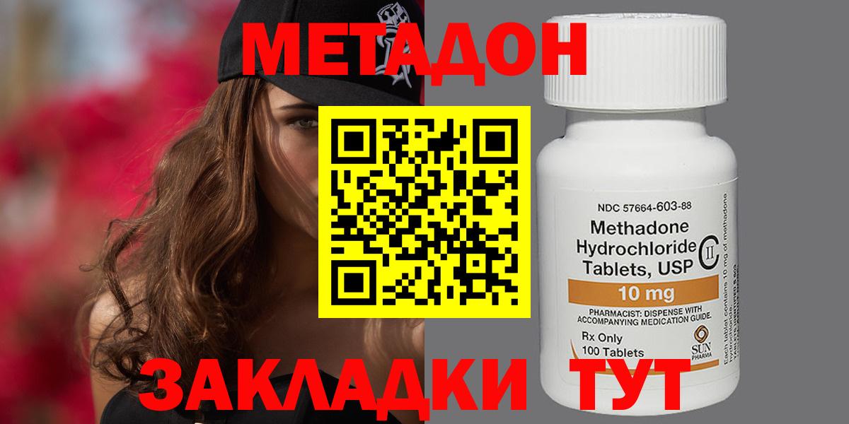 Можайск  ссылка на мегу как войти  Вход с VPN  МЕТАДОН мёд 