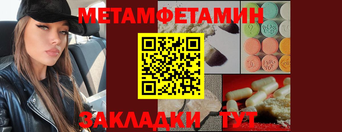 Первитин мет Можайск