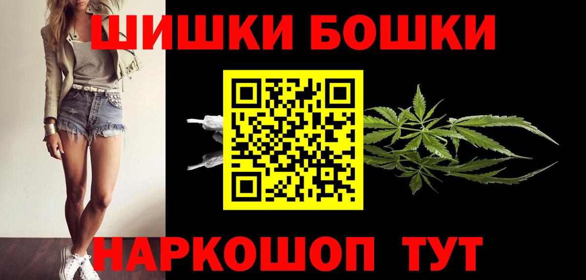 Можайск  Шишки марихуана THC 21%  Канабис LSD WEED  МАРИХУАНА сатива  Вход с VPN 